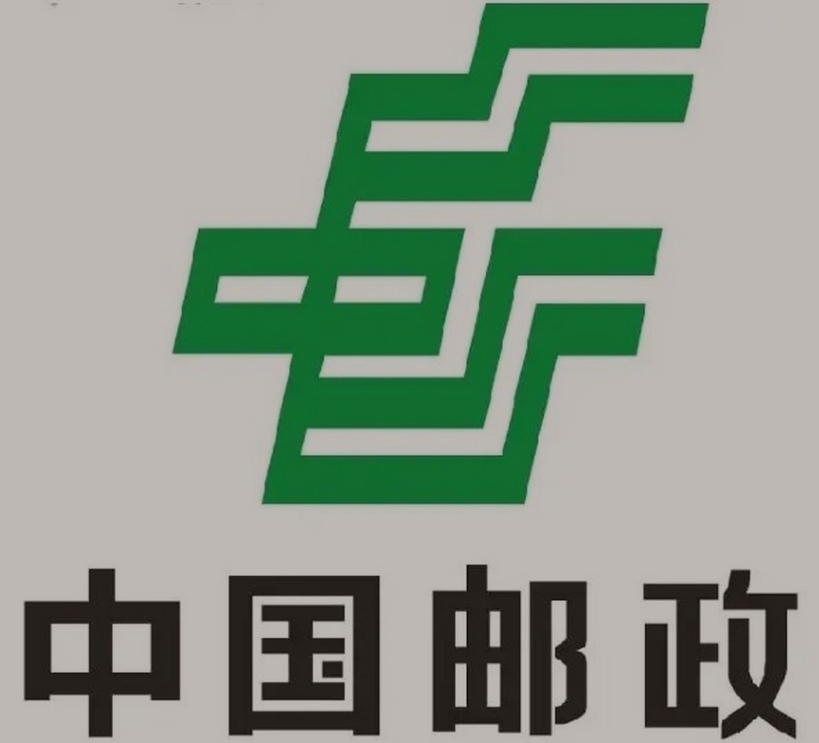 双阳邮政ems快递