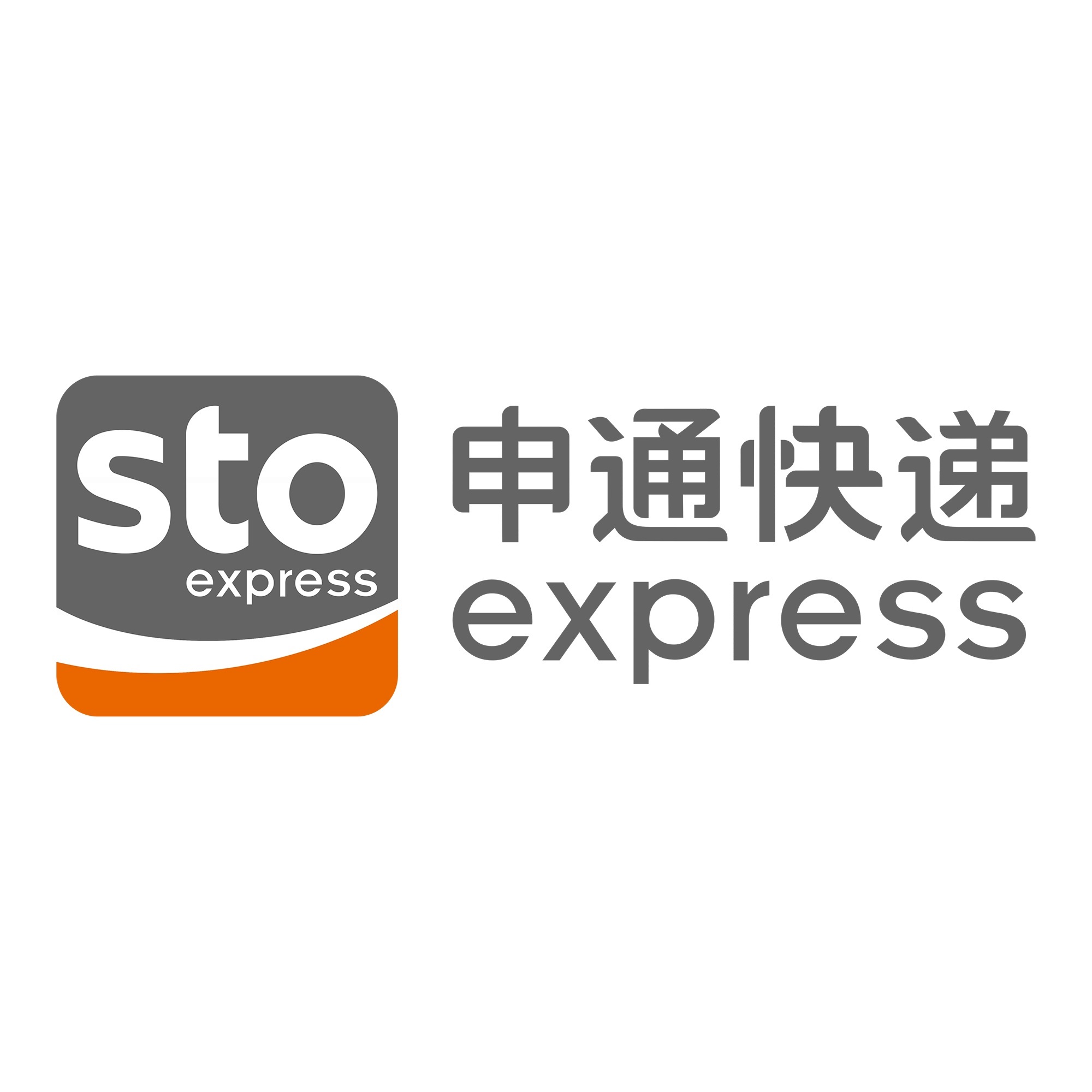 双阳申通快递