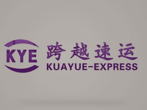 双阳跨越快递