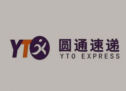双阳圆通快递